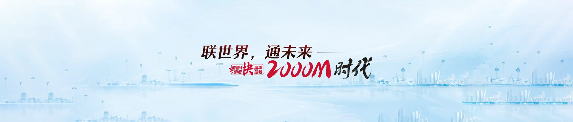 仪征市联通宽带