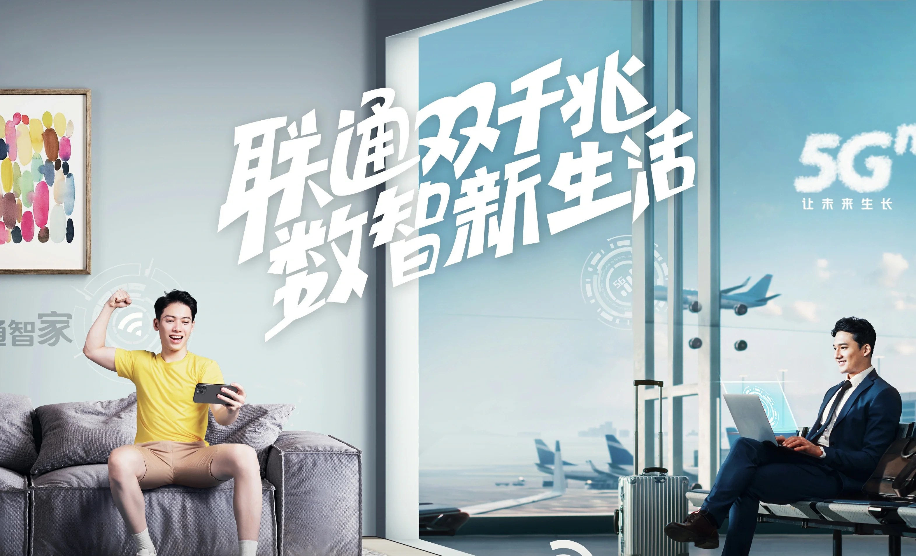 仪征市中国联通