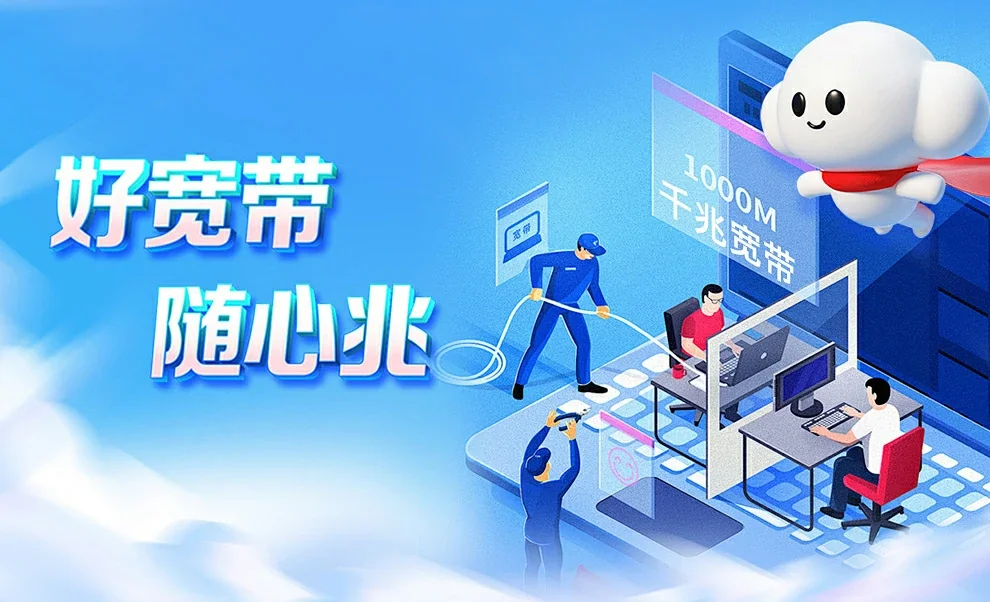 仪征市中国联通